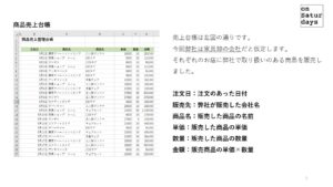 エクセルvba 初級編 売上台帳から合計を出そう パソコン教室 オン サタデーズ